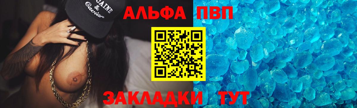 купить наркотики сайты  Вход с VPN  Сибай  А ПВП СК 