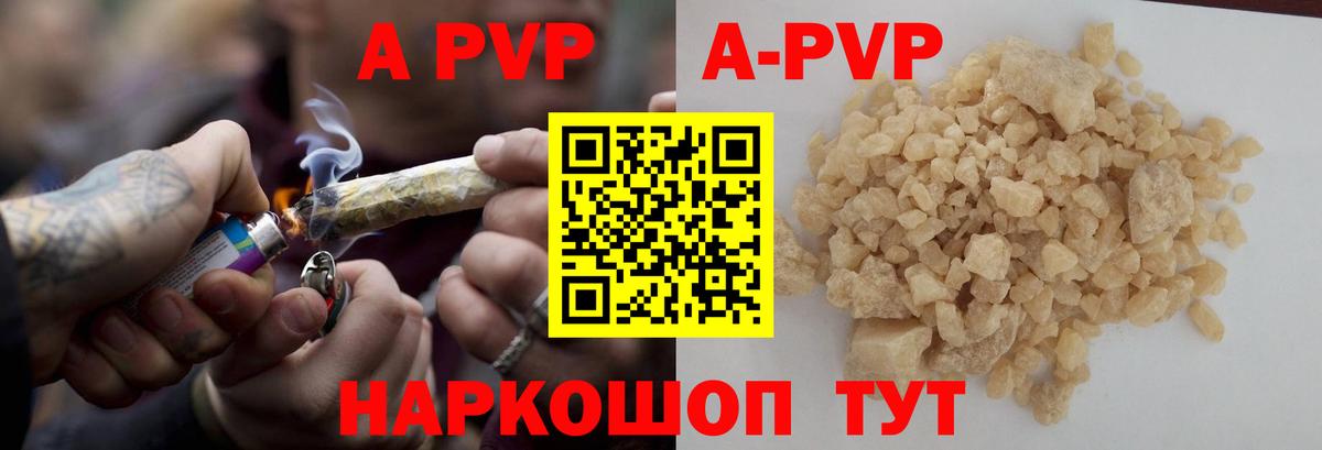 Alpha-PVP Соль Сибай