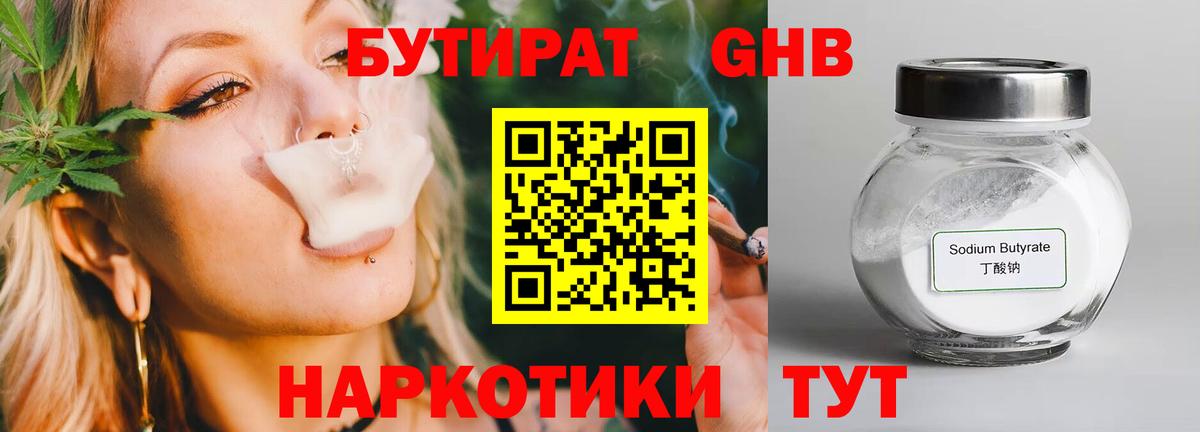 БУТИРАТ оксана Сибай