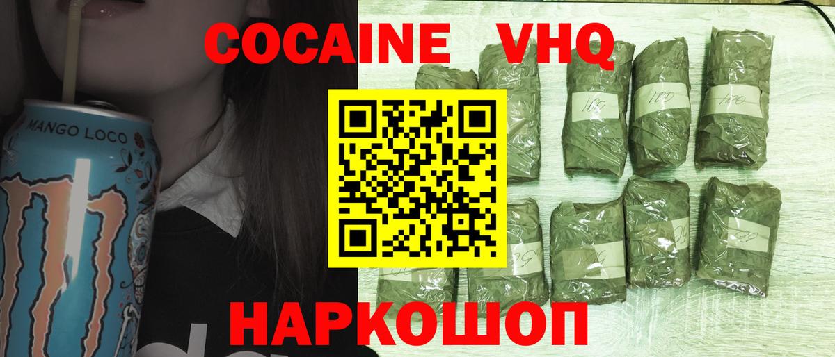 Кокаин 98% Сибай