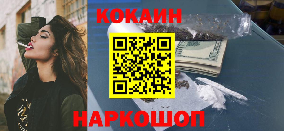 Сибай  где найти   Вход с VPN  Кокаин 99% 