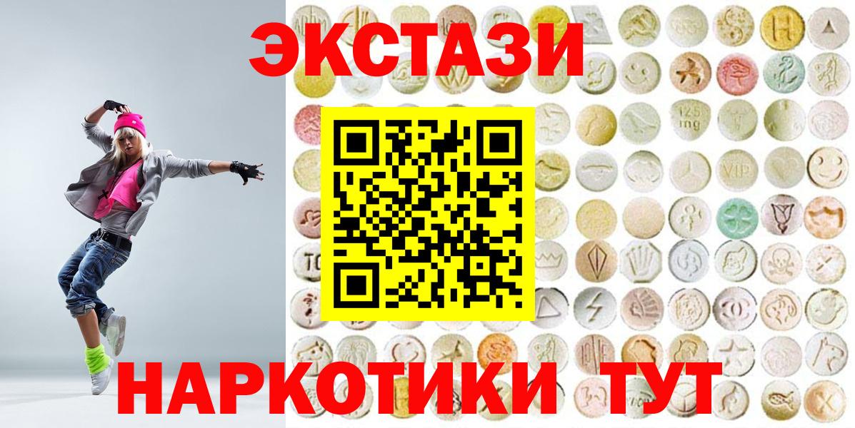 ЭКСТАЗИ 300 mg  Ecstasy  Вход с VPN  Сибай  где купить наркотик  маркетплейс наркотические препараты  Экстази бентли 
