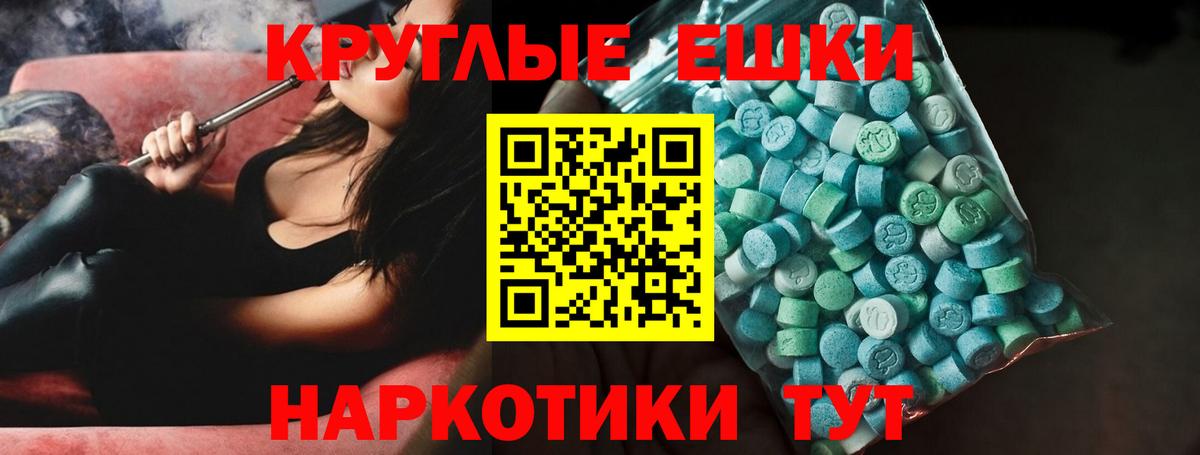 ЭКСТАЗИ таблы Сибай