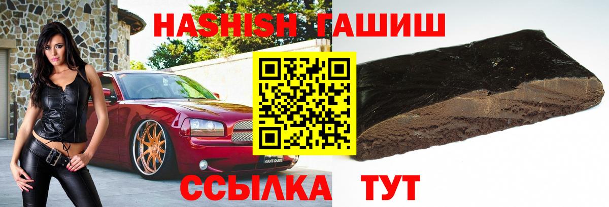 ГАШ гашик Сибай