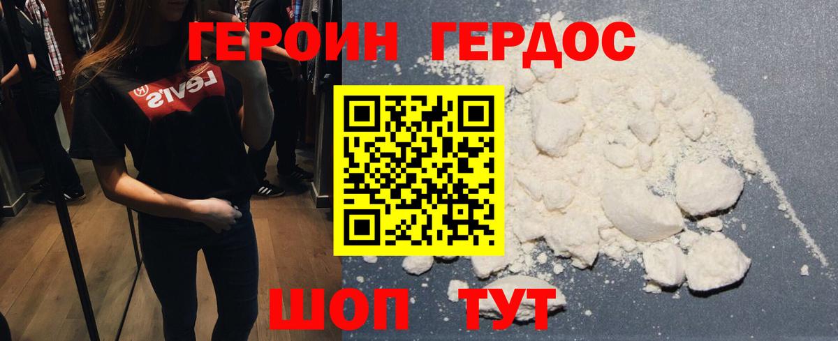 Сибай  Героин герыч  ГЕРОИН  Вход с VPN 
