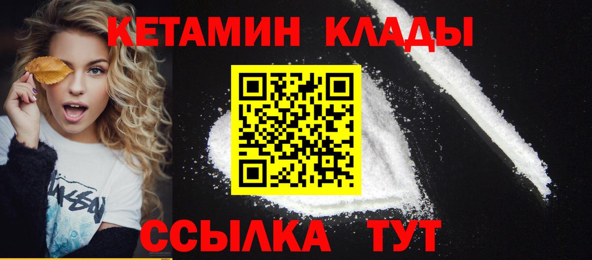 КЕТАМИН ketamine  Вход с VPN  Кетамин ketamine  Сибай 