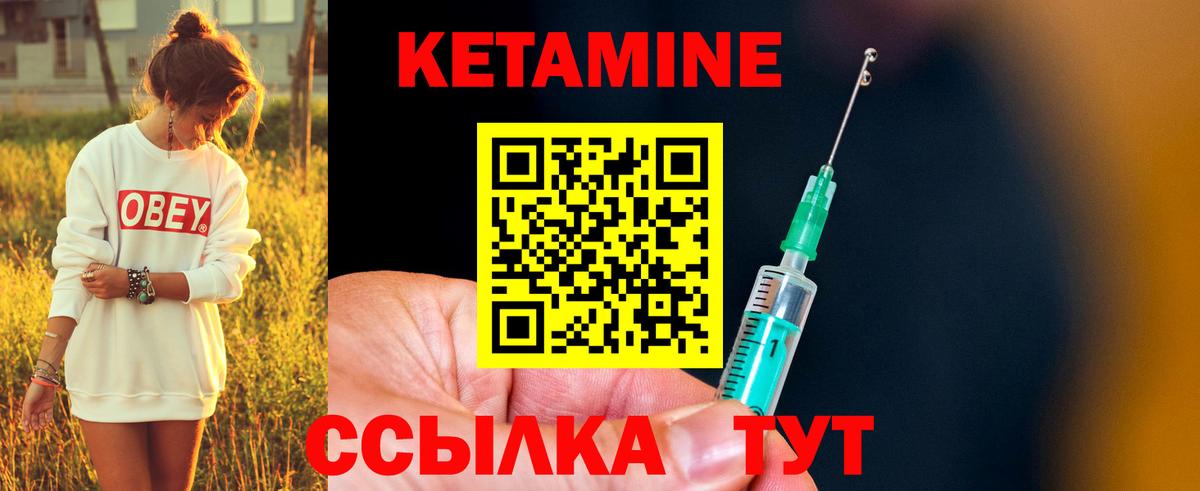КЕТАМИН VHQ Сибай
