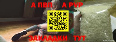a pvp Шелехов