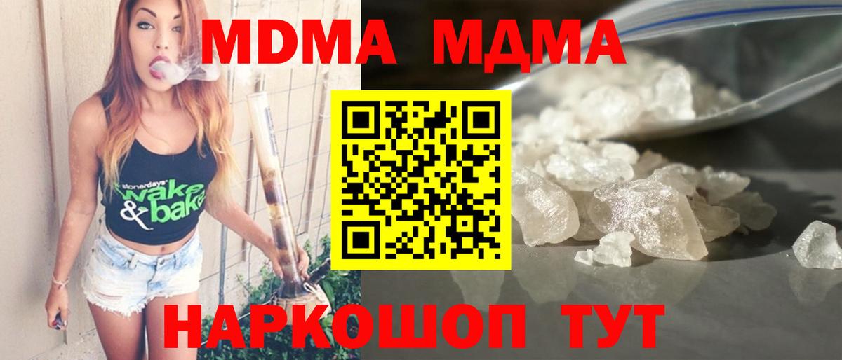 MDMA Molly  МДМА  Сибай  МДМА кристаллы  Вход с VPN 