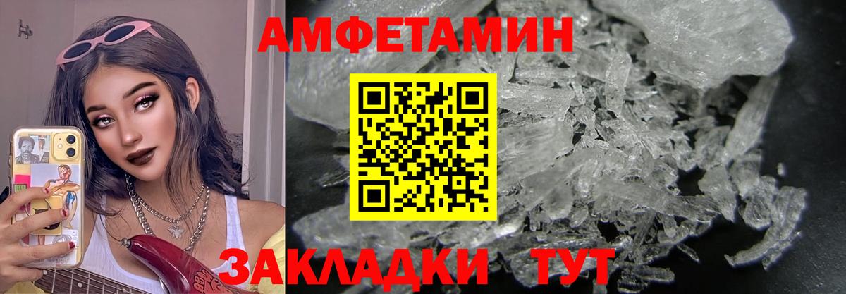 Метамфетамин витя  Вход с VPN  Сибай 