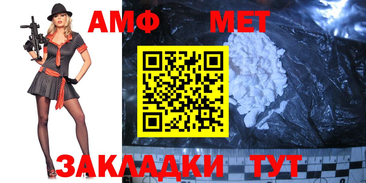 МЕТАМФЕТАМИН мет Сибай