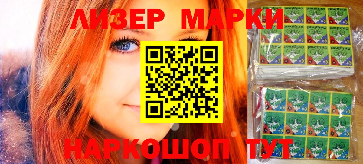 Марки NBOMe  Марки NBOMe 1500мкг  Марки NBOMe 1500мкг  где можно купить наркотик  Сибай  Вход с VPN 