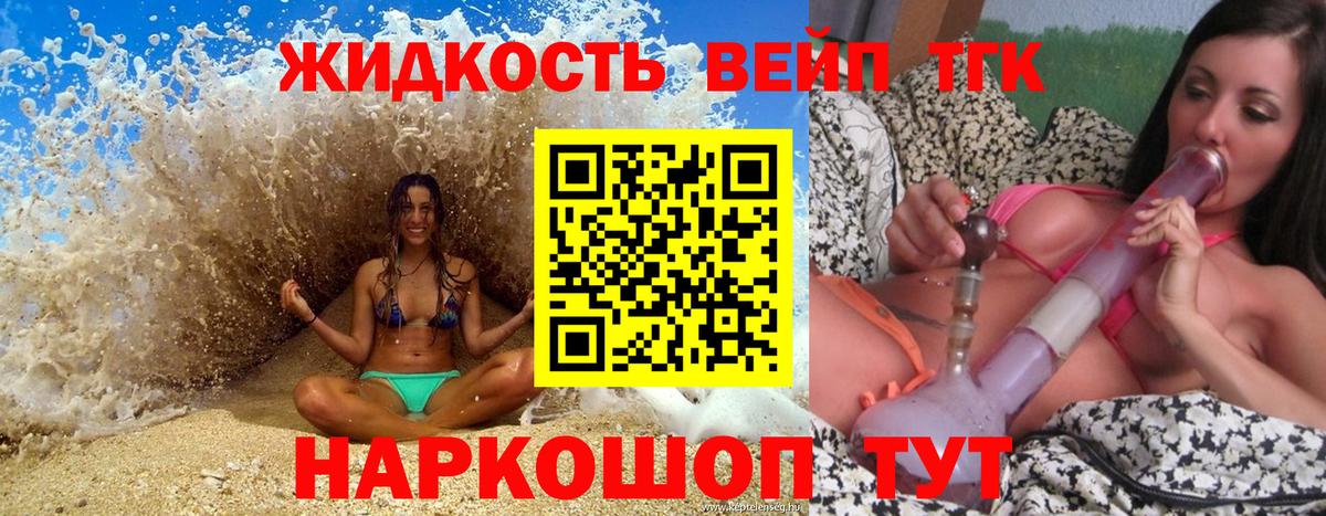 купить   Вход с VPN  Сибай  Дистиллят ТГК вейп 